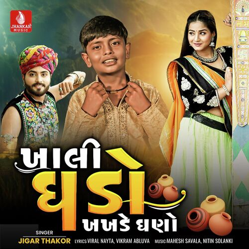 Khali Ghado Khakhade Ghano - Jigar Thakor