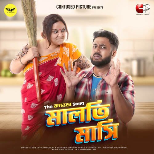Maloti Masi - Arob Dey Chowdhuri, Sumedha Sengupta
