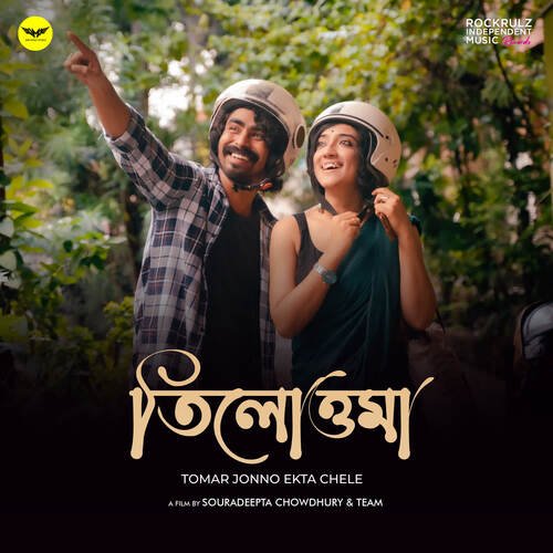Tomar Jonno Ekta Chele (From Tilottoma) - Subho Chattopadhyay