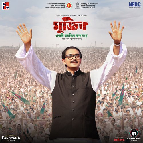 Aamar Sonar Bangla - Shantanu Moitra, Rabindranath Tagore, Zahid Akbar, Sadhana Ahmed