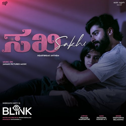 Sakhi (From Blink) - Prasanna Kumar M S