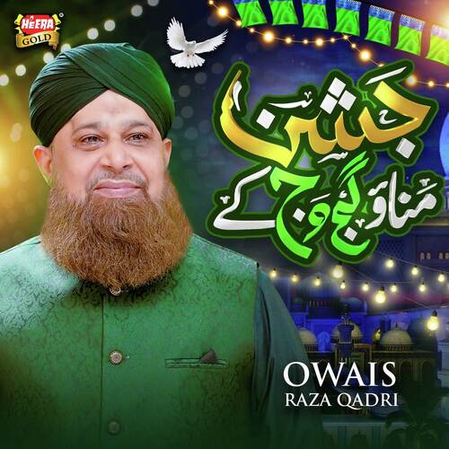 Jashn Manao Gajj Wajj Ke - Owais Raza Qadri