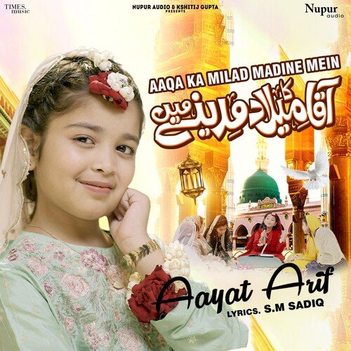 Aaqa Ka Milad Madine Mein - Aayat Arif