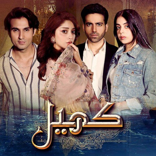 Khel Ban Gayi Hai Ye Zindagani (From Khel) - Sibte Hassan