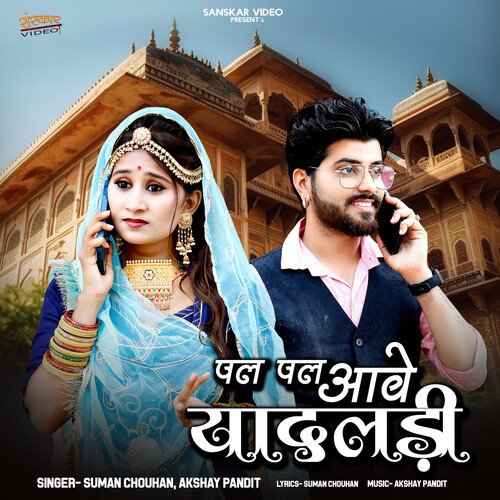 Pal Pal Aave Yadaladi - Suman Chouhan, Akshay Pandit