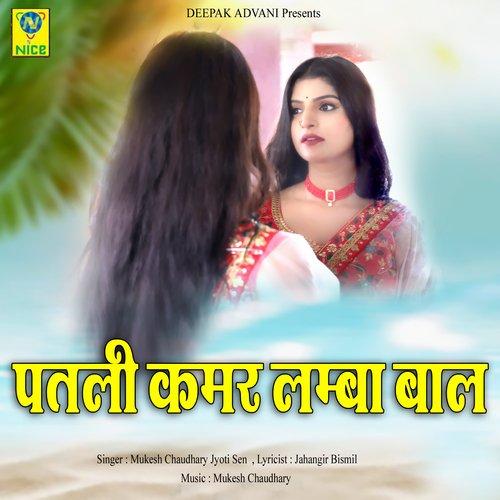 PATLI KAMAR LAMBA BAAL - Mukesh Choudhary, Jyoti Sen