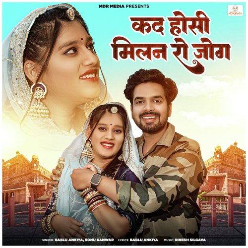 Kad Hosi Milan Ro Joog - Bablu Ankiya, Sonu Kanwar
