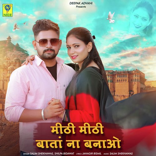 MITHI MITHI BATA NA BANAO - Salim Shekhawas, Shilpa Bidawat