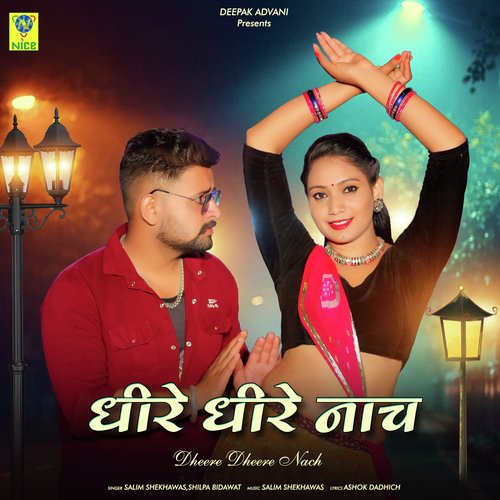 Dheere Dheere Nacj - Salim Shekhawas, Shilpa Bidawat