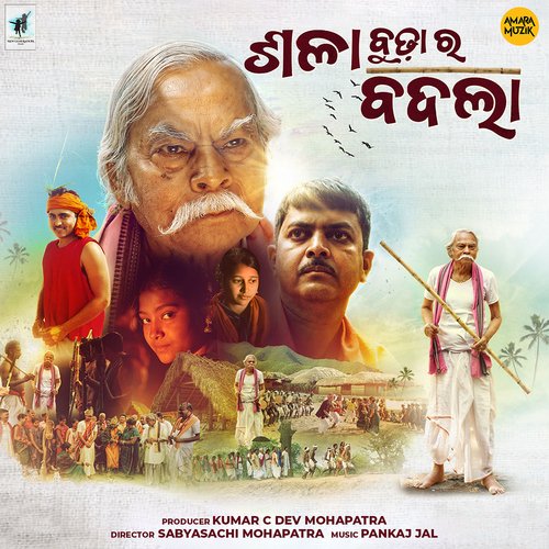 Sala Budha Ra Badla   Title Track - Pankal Jal