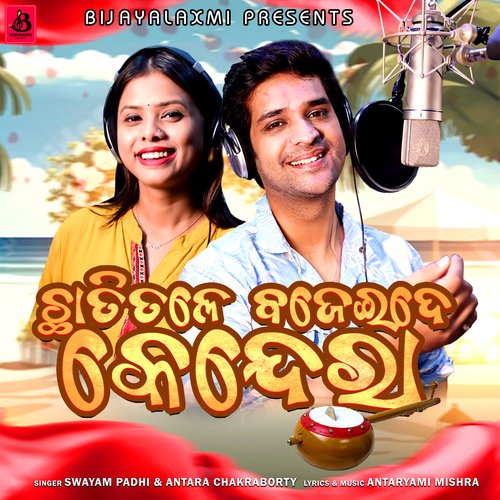 Chhatitale Bajei De Kendera - Swayam Padhi, Antara Chakraborty