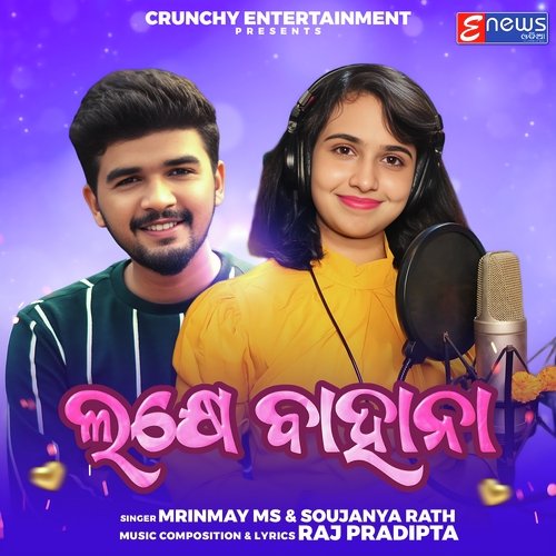 Lakhye Bahana - MrinmayMS, Soujanya Rath