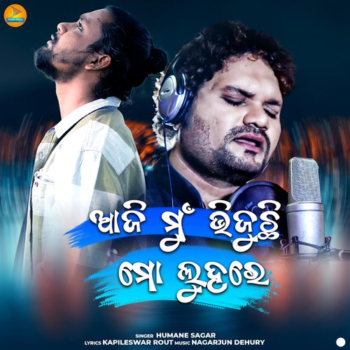 Aji Mu Bhijhuchhi Mo Luhare - Humane Sagar