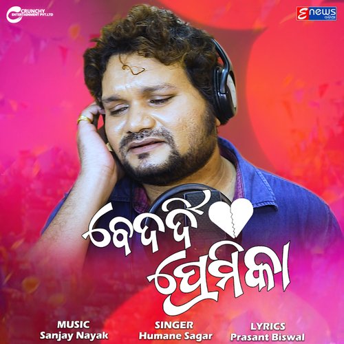Bedardi Premika - Humane Sagar