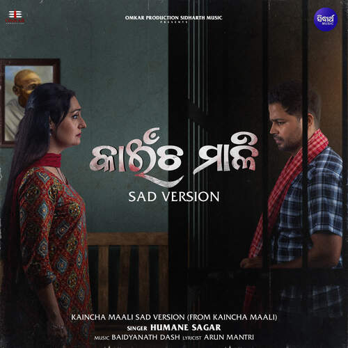 Kaincha Maali Sad Version (From Kaincha Maali) - Baidyanath Dash, Humane Sagar