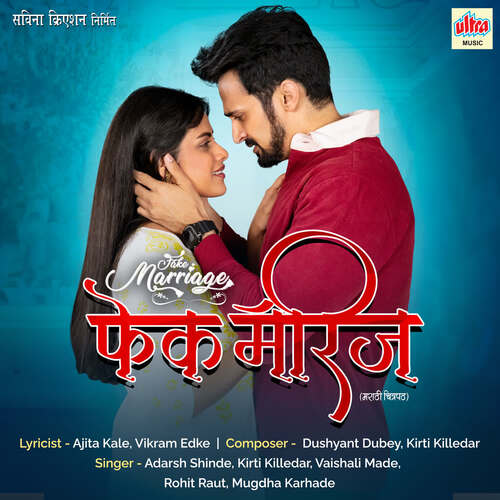 Aali Re Aali - Dushyant Dubey, Kirti Killedar