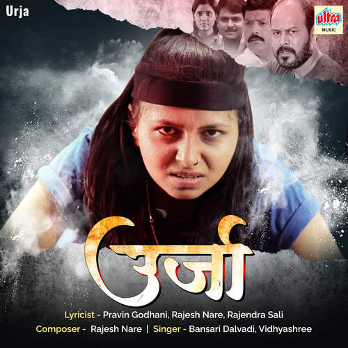 Nazar Laagli Konachi - Rajesh Nare
