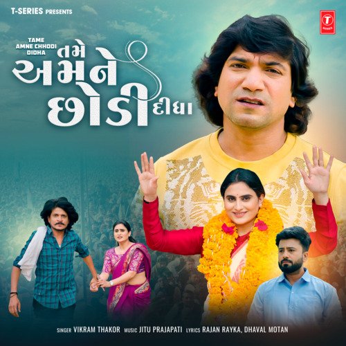 Tame Amne Chhodi Didha - Vikram Thakor, Jitu Prajapati