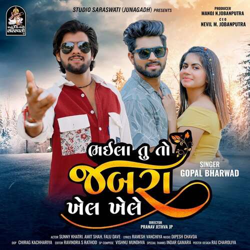 Bhaila Tu To Jabra Khel Khelo - Gopal Bharwad