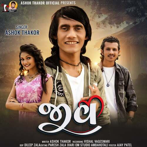 Jiv - Ashok Thakor