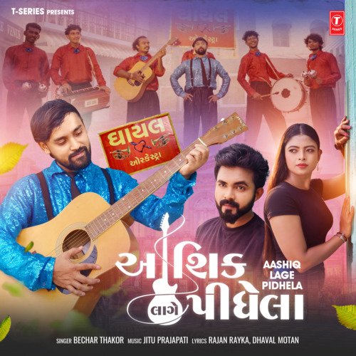 Aashiq Lage Pidhela - Bechar Thakor, Jitu Prajapati