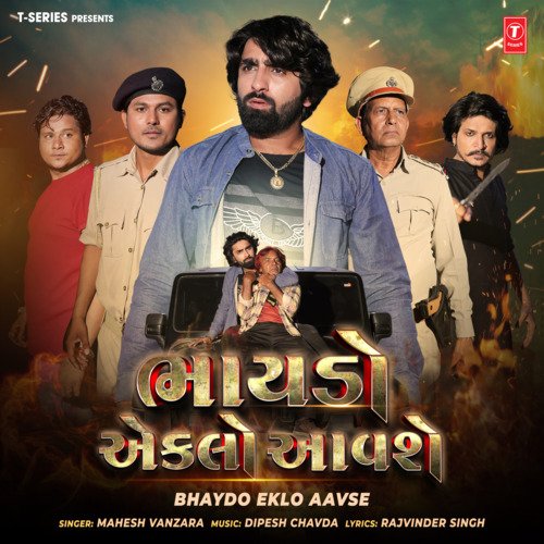 Bhaydo Eklo Aavse - Mahesh Vanzara, Dipesh Chavda