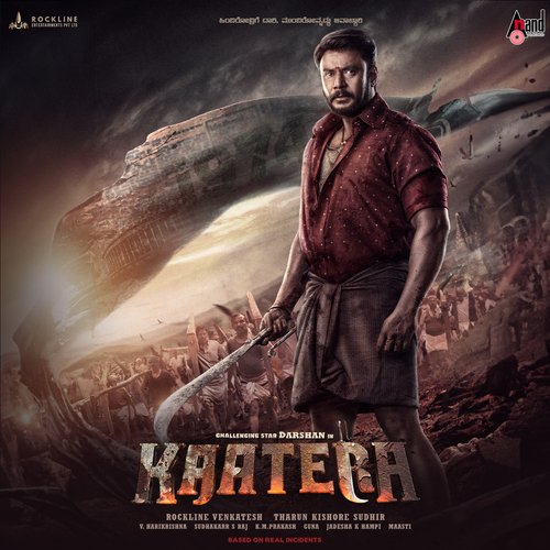 Kaatera Theme Music - V. Harikrishna