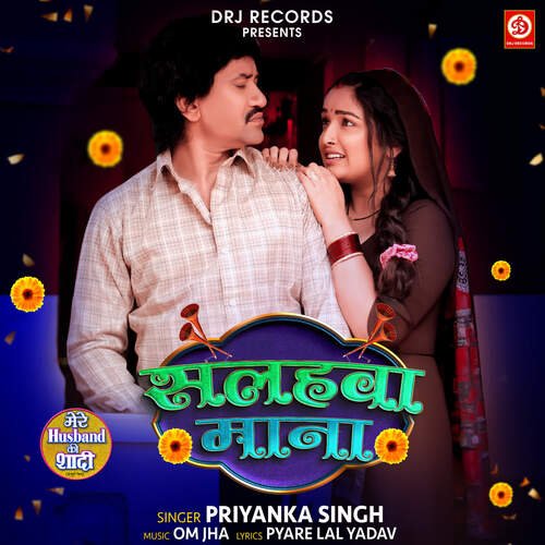 Salahwa Maana (From Mere Husband Ki Shadi) - Om Jha