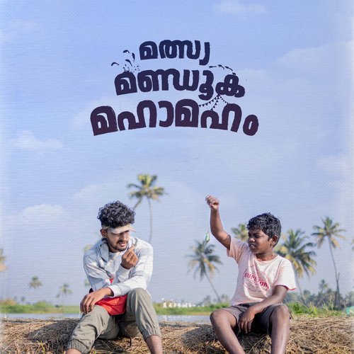 Adium Idiyum - M.S. Yadhukrishna