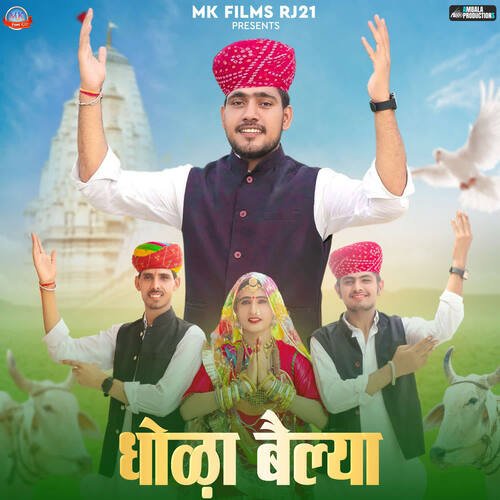 Dhola Belya - Sumer Degana, Ganpat Jaat