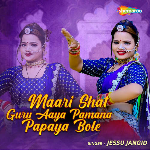 Maari Shat Guru Aaya Pamana Papaya Bole - Nathulal Gosundi, Jessu Jangid