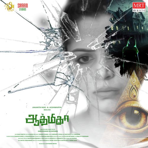 Meikatha Meikatha - Charan Kumar, Thamizh Veera, Udumalai Pravin S