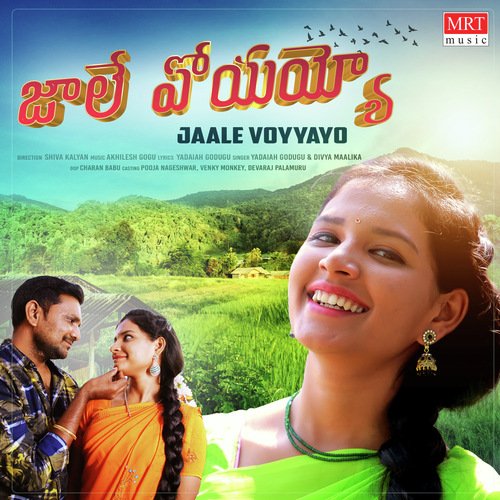 Jaale Voyyayo - Yadaiah Godugu, Divya Maalika
