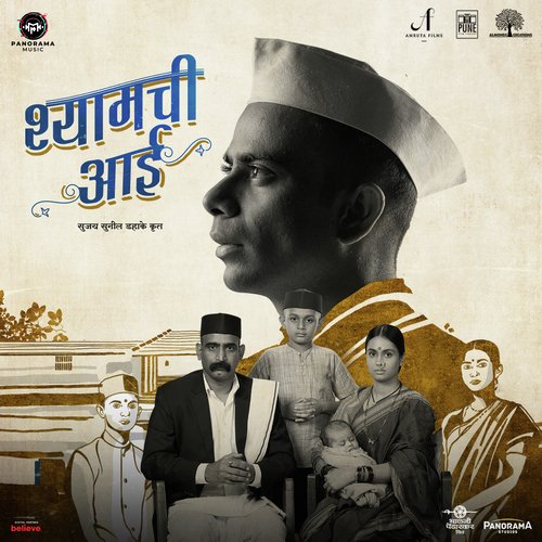 Bharajari Ga Pitambara - Mahesh Kale, Ashok Patki, Saket Kanetkar, Aabha Soumitra, Sane Guruji, Pralhad Keshav Atre, Vasant B