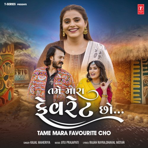 Tame Mara Favourite Cho - Kajal Maheriya, Jitu Prajapati