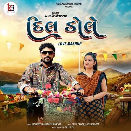 Dil Dole - Kaushik Bharwad