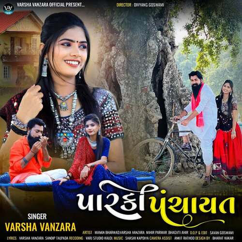 Parki Panchayat - Varsha Vanzara