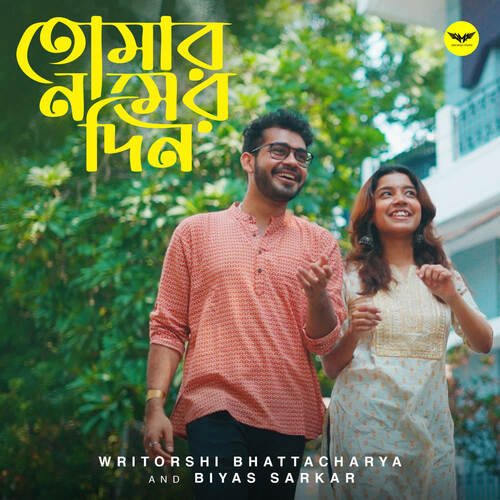 Tomaar Naamer Din - Writorshi Bhattacharya, Biyas Sarkar