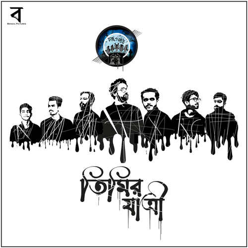 Uthshaho - Chondropith