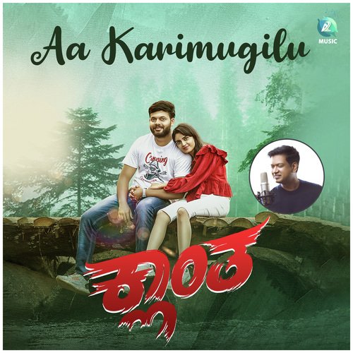 Aa Karimugilu (From Klaantha) - Santhosh Naik, S P Chandrakanth, Vijay Prakash, Nayana Nagaraj