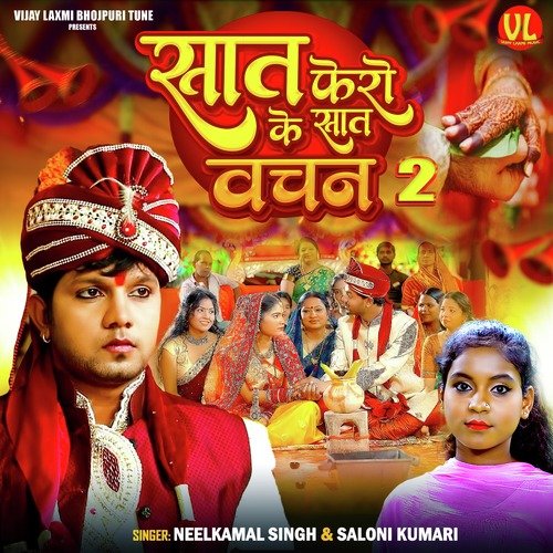 Saat Phero Ke Saat Vachan 2 - Neelkamal Singh, Saloni Kumari