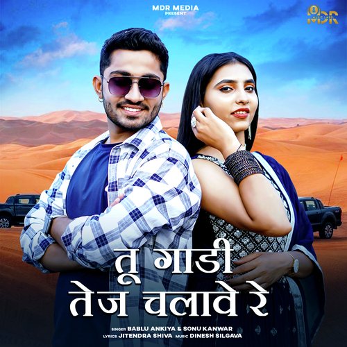 Tu Gadi Tez Chalawe Re - Bablu Ankiya, Sonu Kanwar