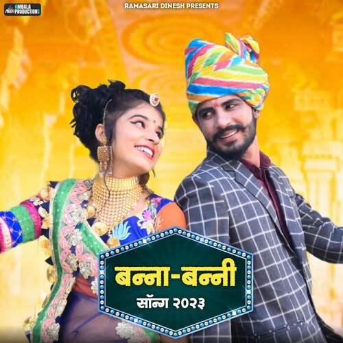 Banna Banni - Ramsari Dinesh, Sumer Degana