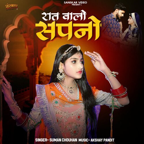 Raat Valo Sapno - Suman Chouhan