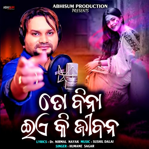 To Bina Eiye Ki Jibana - Humane Sagar