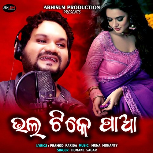 Bhala Tike Pa - Humane Sagar