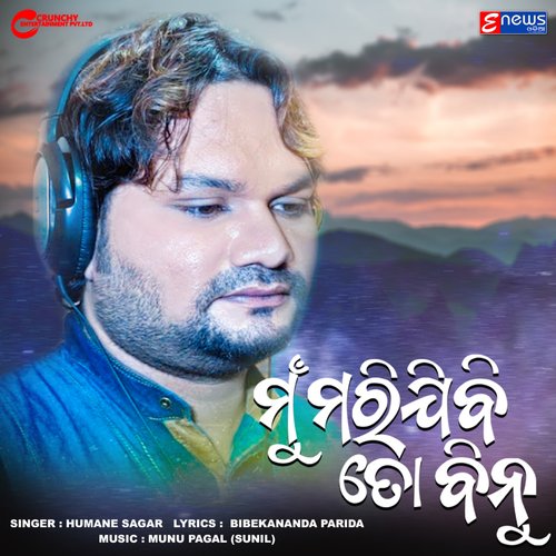 Mun Marijibi To Binu - Humane Sagar