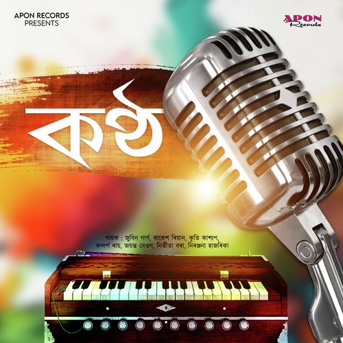 Tumi Ahile - Various Artists