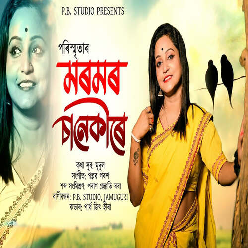 Moromor Sanakire - Porismita