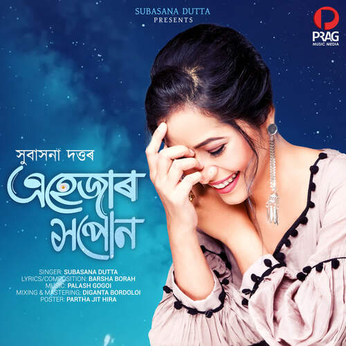 Ehejar Xapon - Subasana Dutta